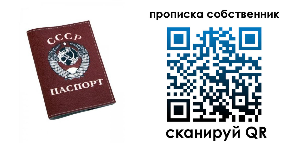 временная регистрация недорого в Петушках