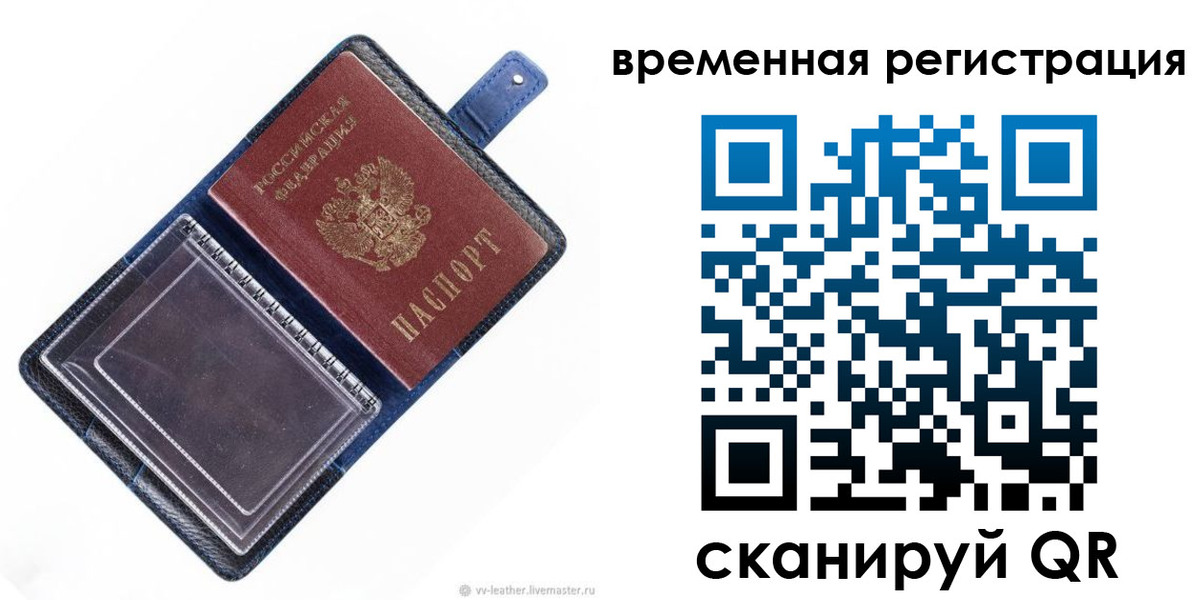 временная регистрация госуслуги в Петушках